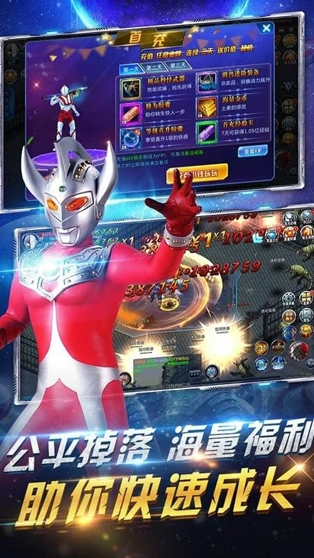 奥特曼疯狂追击超人手游最新截图1