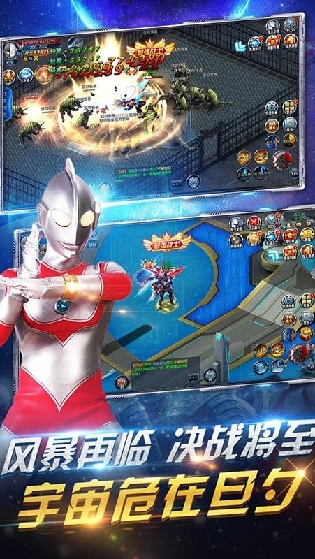 奥特曼疯狂追击超人手游最新截图2