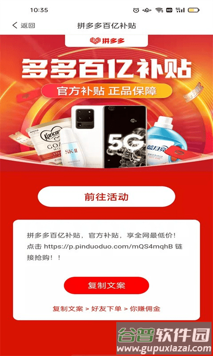 龙全宝盒app截图1