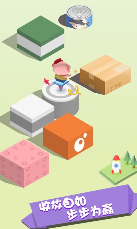 豆豆猪跳一跳最新版截图2