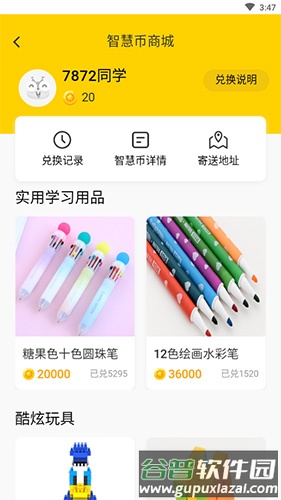 闽教英语如何快速获得智慧币