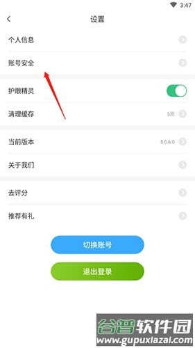 闽教英语怎么注销3