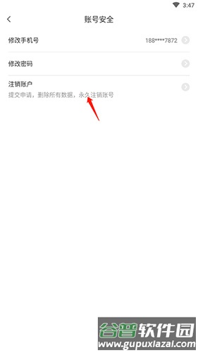 闽教英语怎么注销4