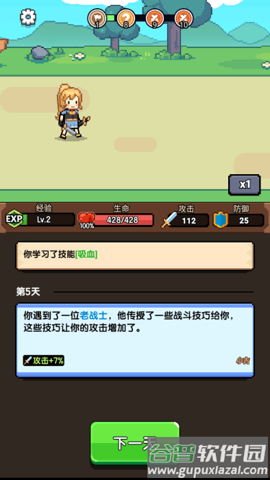 龙傲天模拟器官方下载