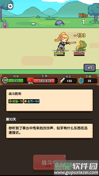 龙傲天模拟器官方下载