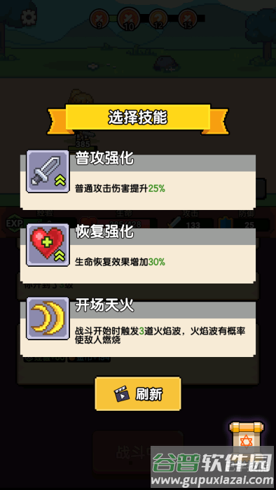 龙傲天模拟器官方下载