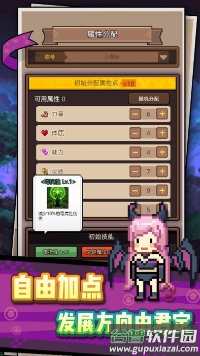 龙傲天模拟器游戏截图2