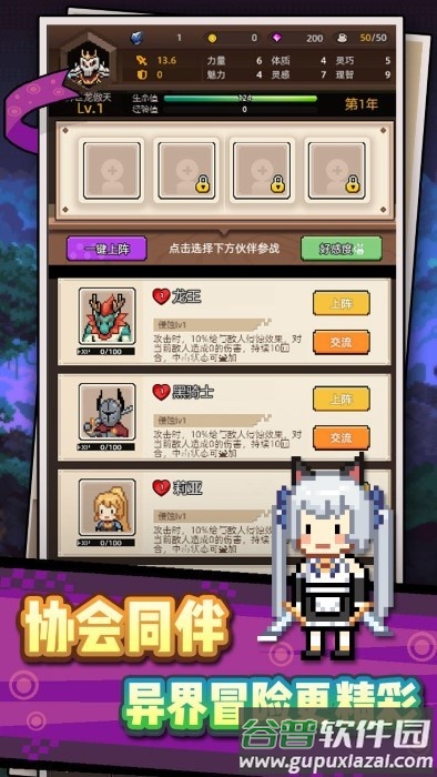 龙傲天模拟器游戏截图3