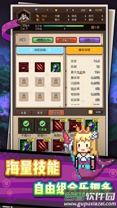 龙傲天模拟器游戏截图5