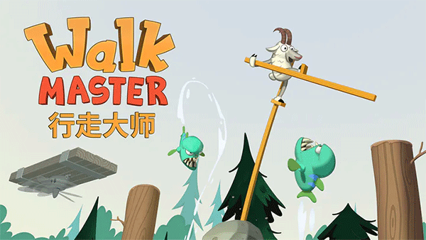 walk master最新版截图1