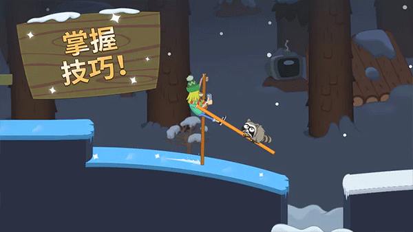 walk master最新版截图4