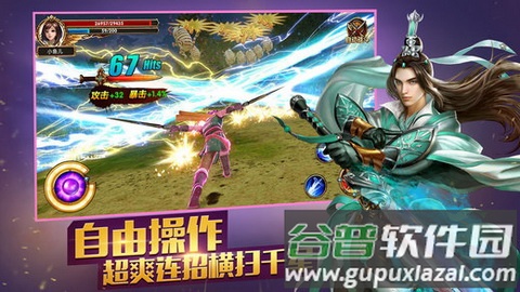 龙傲天下手游官方截图1