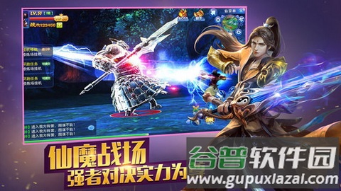 龙傲天下手游官方截图3