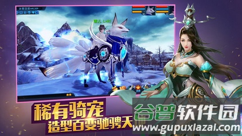 龙傲天下手游官方截图4