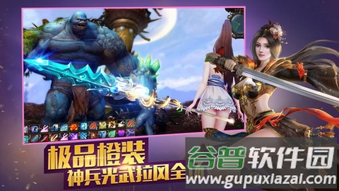 龙傲天下手游官方截图5