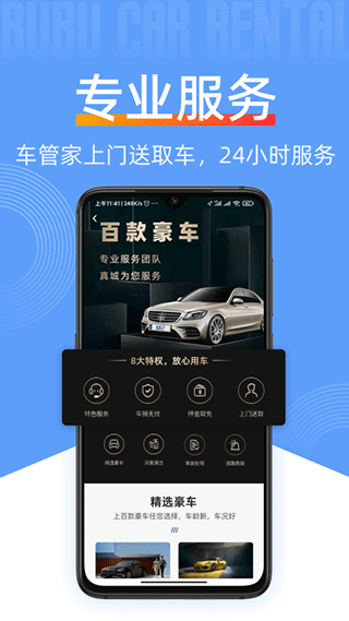 咘咘豪车租赁app截图5