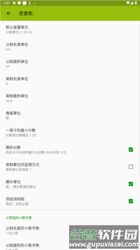 imagemeter手机软件图片51