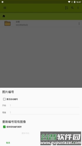 imagemeter手机软件图片55