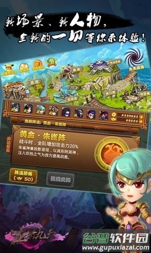龙傲九天官方版截图3