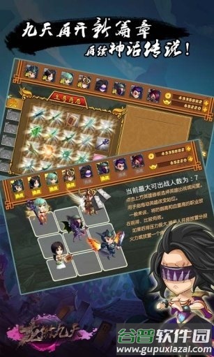 龙傲九天官方版截图4