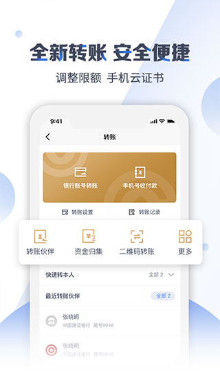 广州银行app截图3