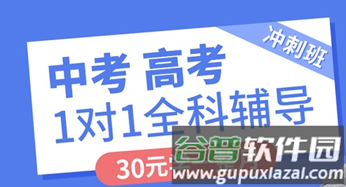 北辰教育app3