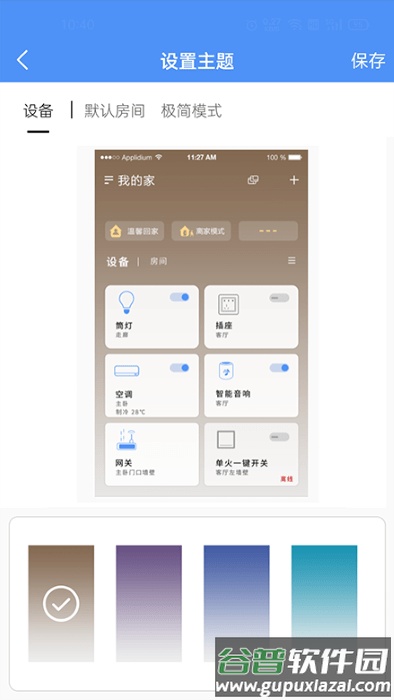 龙侨华开门app截图1