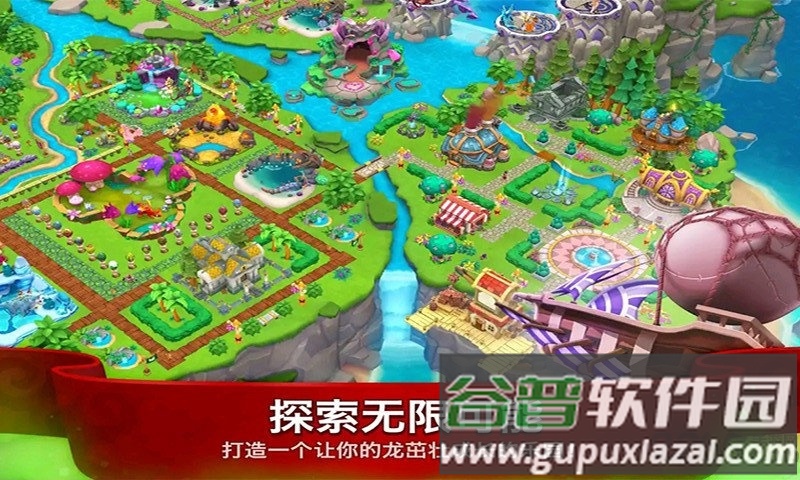 龙之驯兽师游戏截图1