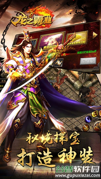 龙之霸业日服官方版截图2