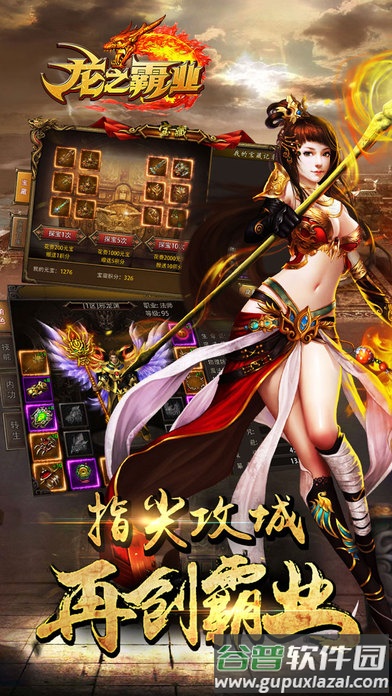 龙之霸业日服官方版截图3
