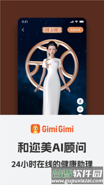 GimiGimi最新版