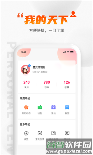 GimiGimi最新版截图1