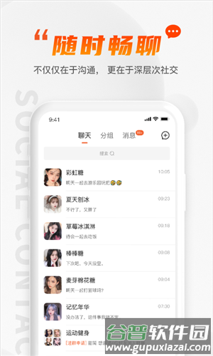 GimiGimi最新版截图2