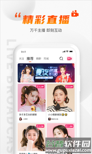 GimiGimi最新版截图4