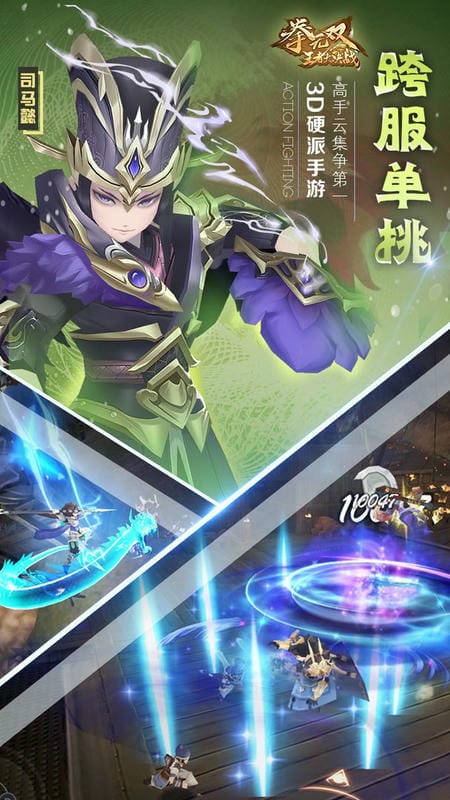 拳无双官方版截图2