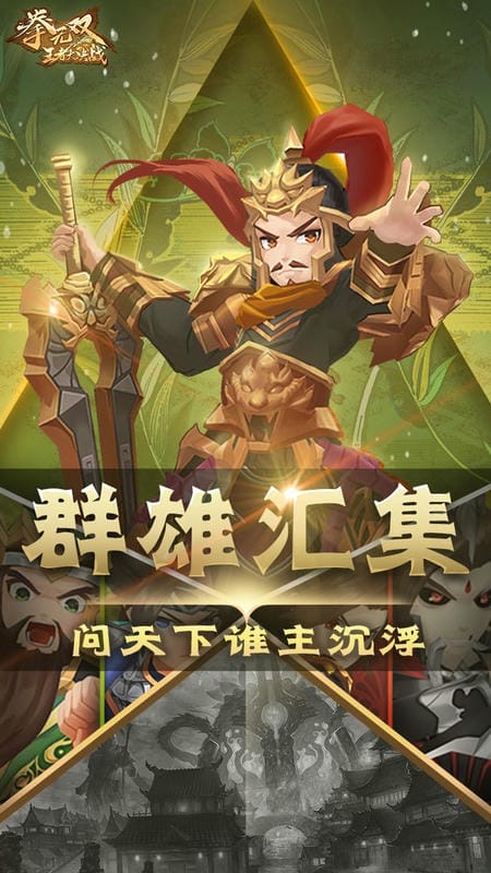 拳无双官方版截图3