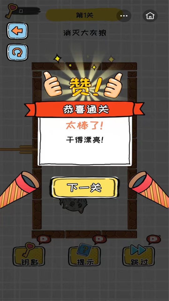 全民烧脑大作战最新版截图1