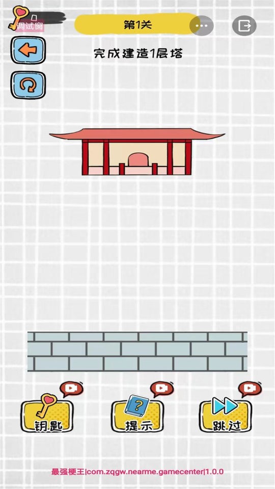 全民烧脑大作战最新版截图2