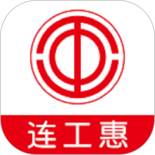 连工惠服务平台v4.6.3