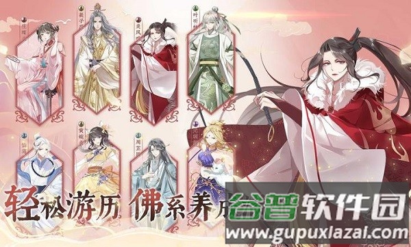 龙之镜衍游戏截图3