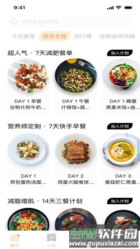 色多多app截图2