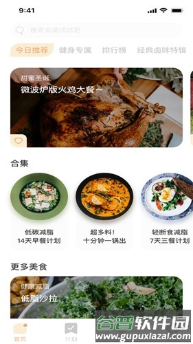 色多多app截图3