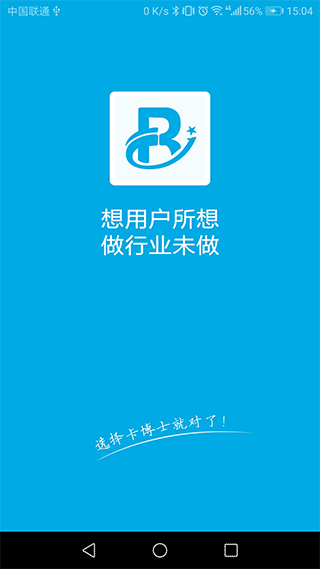 卡博士app截图1