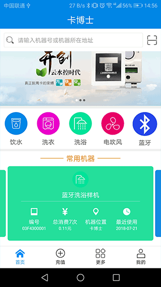 卡博士app截图2