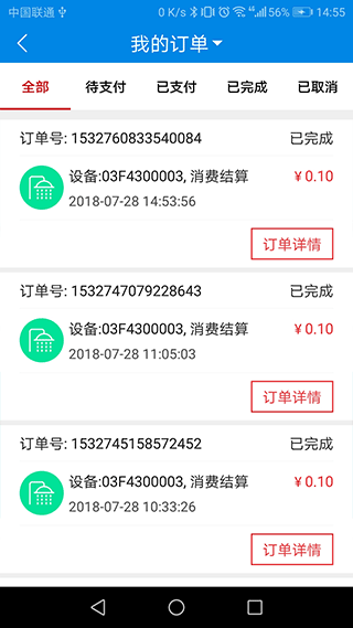 卡博士app截图3