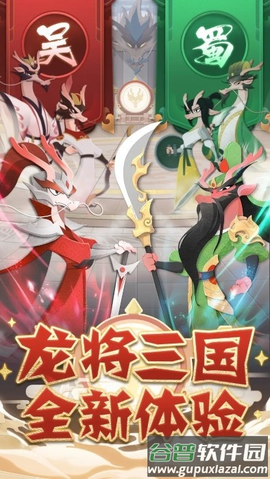 龙之镜游戏截图1