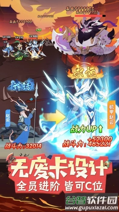 龙之镜游戏截图4