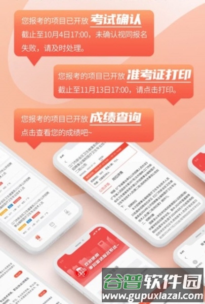 事招雷达2