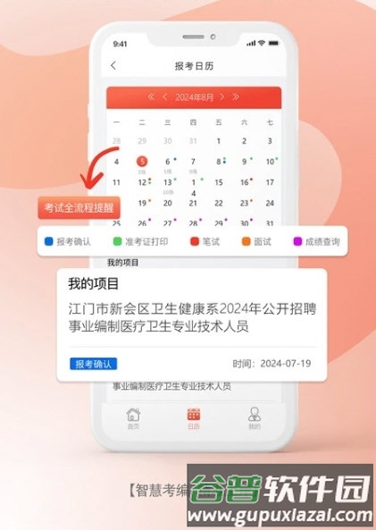 事招雷达3