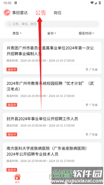 事招雷达7